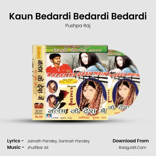 Kaun Bedardi Bedardi Bedardi MP3 Song by Pushpa Raj Cover