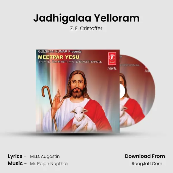 Jadhigalaa Yelloram MP3 Song by Z. E. Cristoffer Cover