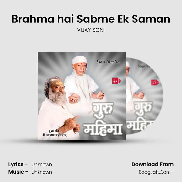 Brahma hai Sabme Ek Saman MP3 Song by VIJAY SONI Cover
