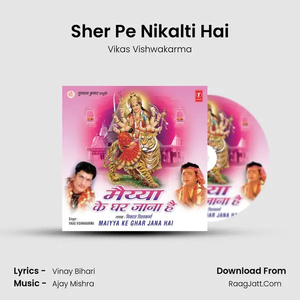 Sher Pe Nikalti Hai MP3 Song by Vikas Vishwakarma Cover