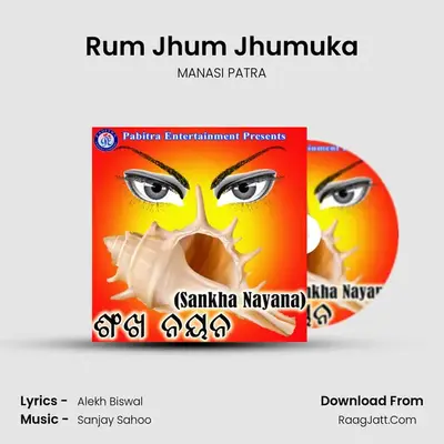 Rum Jhum Jhumuka MP3 Song by MANASI PATRA Cover