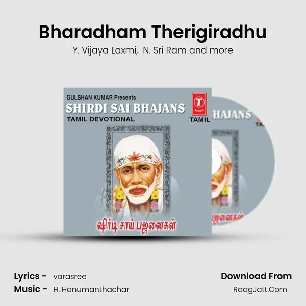 Bharadham Therigiradhu MP3 Song by Y. Vijaya Laxmi Cover