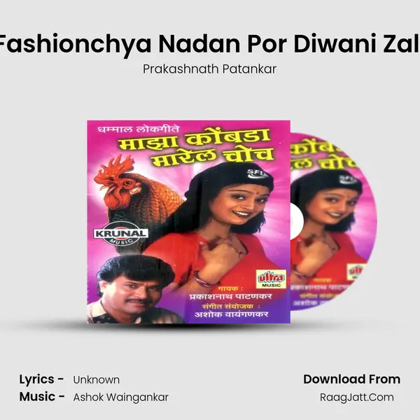 Ya Fashionchya Nadan Por Diwani Zali Ra MP3 Song by Prakashnath Patankar Cover