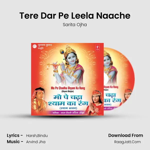 Tere Dar Pe Leela Naache MP3 Song by Sarita Ojha Cover