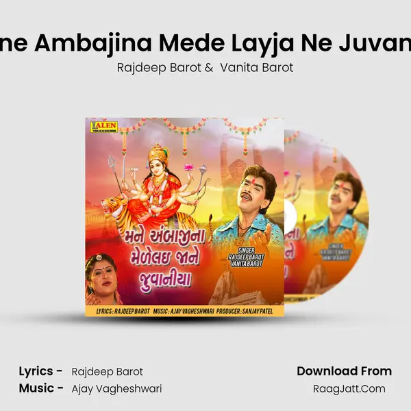 Mane Ambajina Mede Layja Ne Juvaniya - Rajdeep Barot