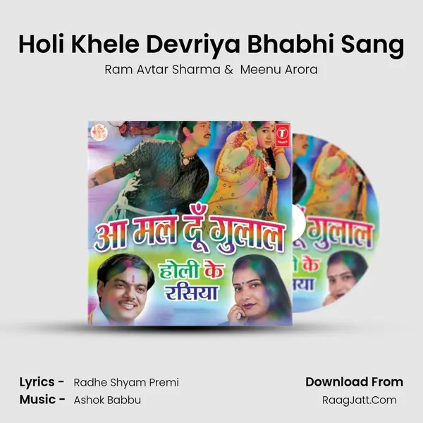 Holi Khele Devriya Bhabhi Sang MP3 Song by Ram Avtar Sharma Cover