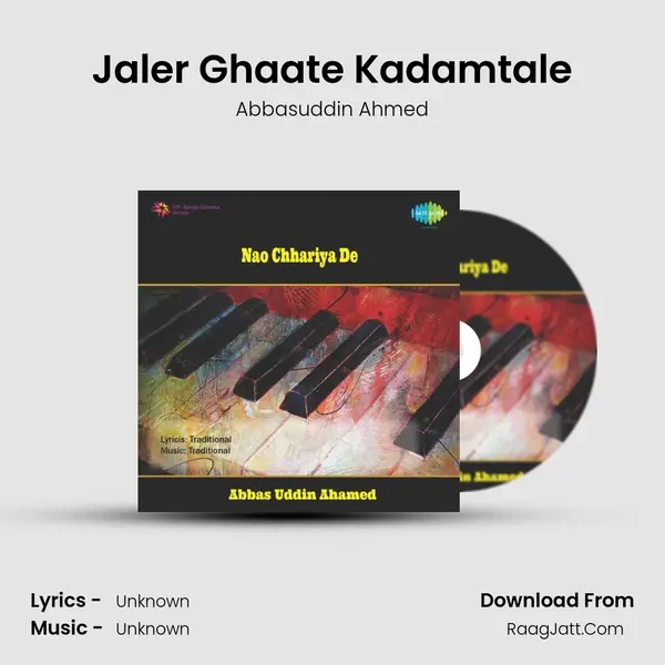 Jaler Ghaate Kadamtale MP3 Song by Abbasuddin Ahmed Cover