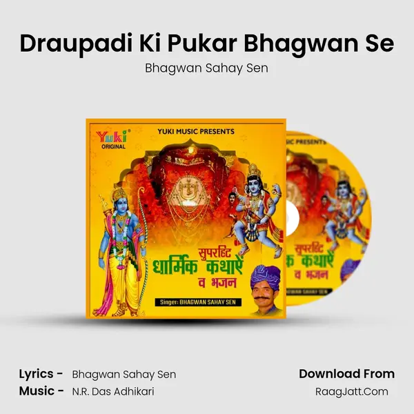 Draupadi Ki Pukar Bhagwan Se MP3 Song by Bhagwan Sahay Sen Cover