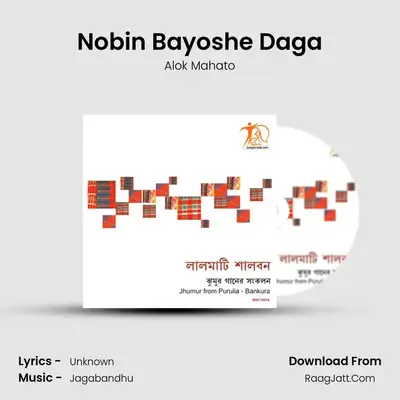 Nobin Bayoshe Daga MP3 Song by Alok Mahato Cover