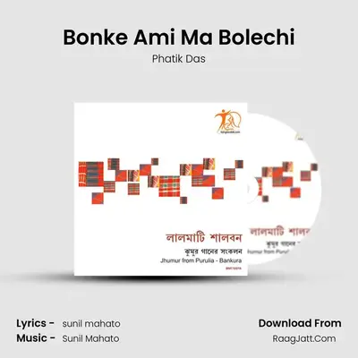 Bonke Ami Ma Bolechi MP3 Song by Phatik Das Cover