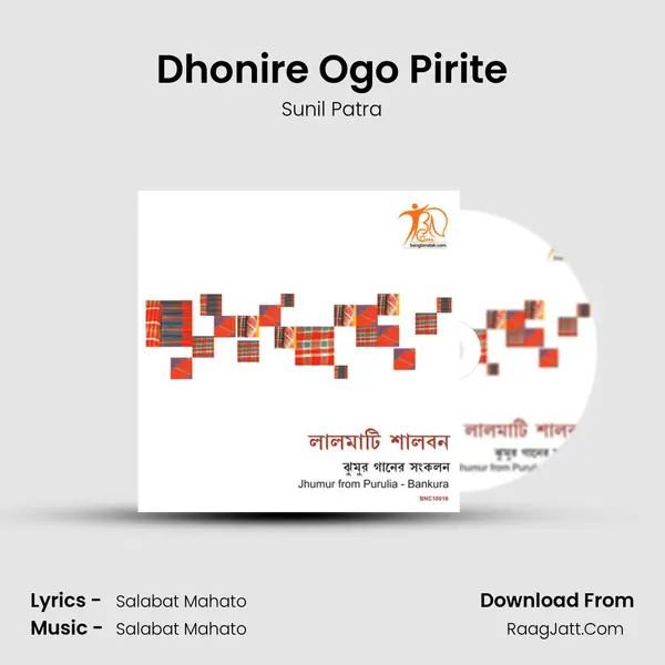 Dhonire Ogo Pirite MP3 Song by Sunil Patra Cover