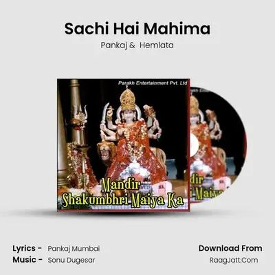 Sachi Hai Mahima MP3 Song by Pankaj Cover