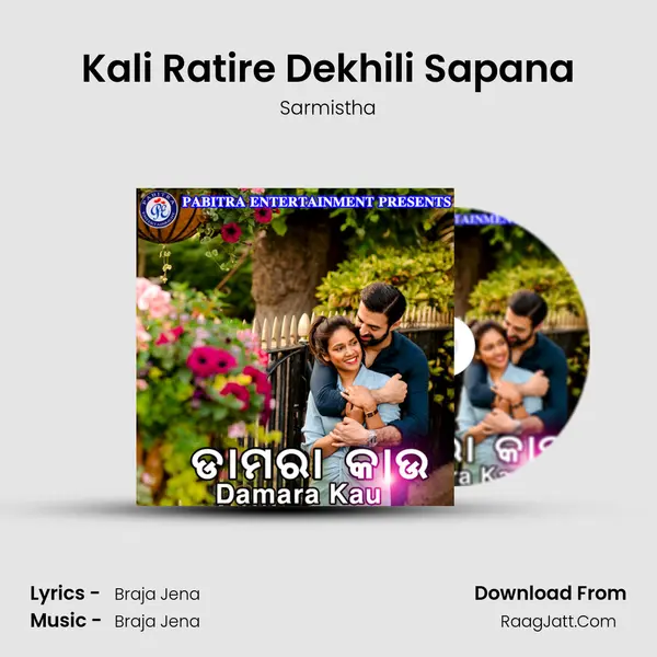 Kali Ratire Dekhili Sapana MP3 Song by Sarmistha Cover