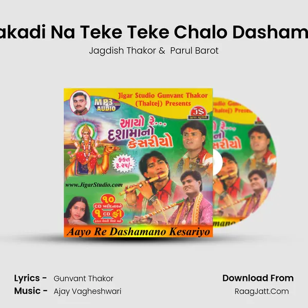 Lakadi Na Teke Teke Chalo Dashama MP3 Song by Jagdish Thakor Cover
