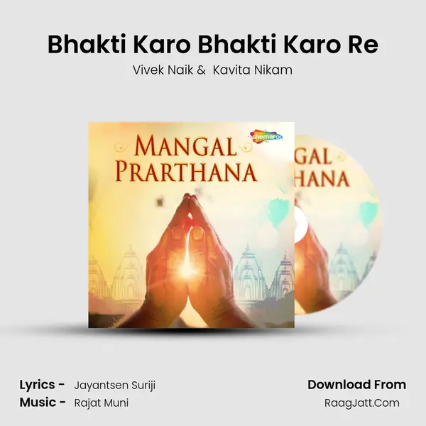 Bhakti Karo Bhakti Karo Re MP3 Song by Vivek Naik Cover