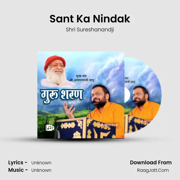 Sant Ka Nindak MP3 Song by Shri Sureshanandji Cover