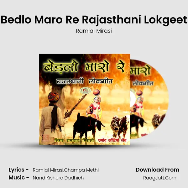 Bedlo Maro Re Rajasthani Lokgeet MP3 Song by Ramlal Mirasi Cover