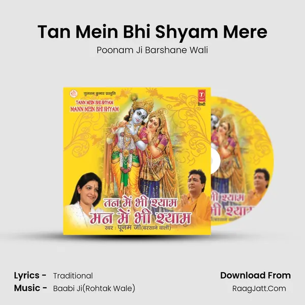 Tan Mein Bhi Shyam Mere mp3 song