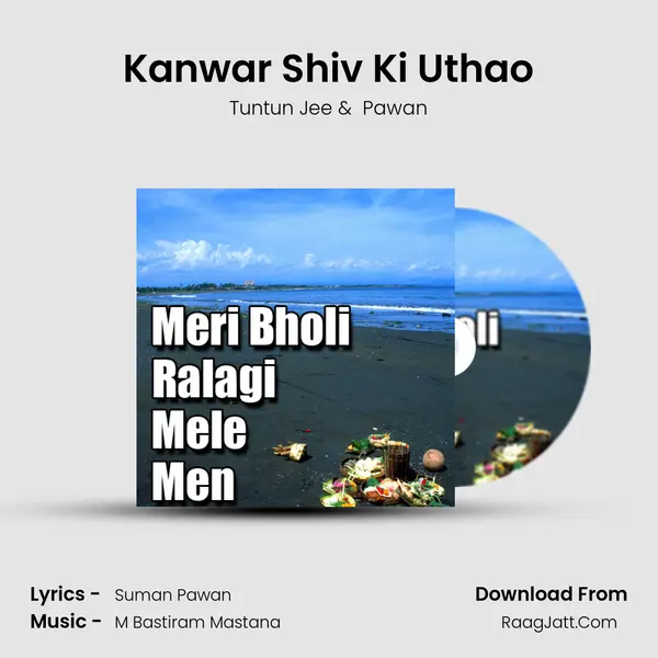 Kanwar Shiv Ki Uthao MP3 Song by Tuntun Jee Cover