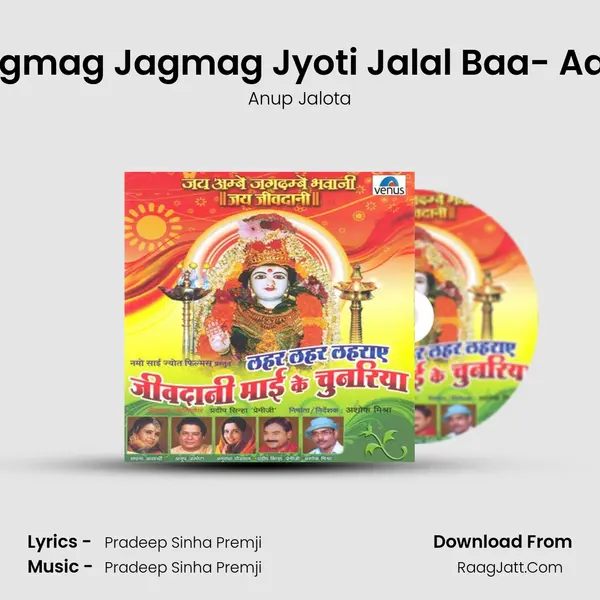 Jagmag Jagmag Jyoti Jalal Baa- Aarti MP3 Song by Anup Jalota Cover