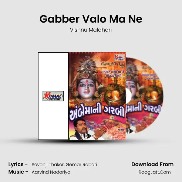 Gabber Valo Ma Ne MP3 Song by Vishnu Maldhari Cover