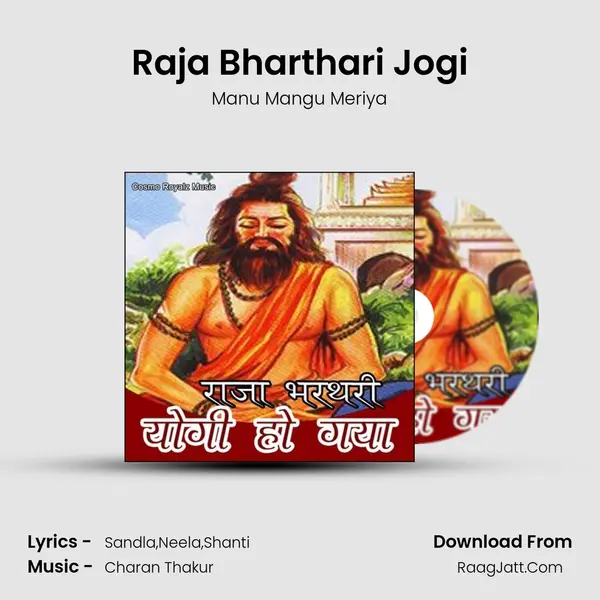 Raja Bharthari Jogi mp3 song