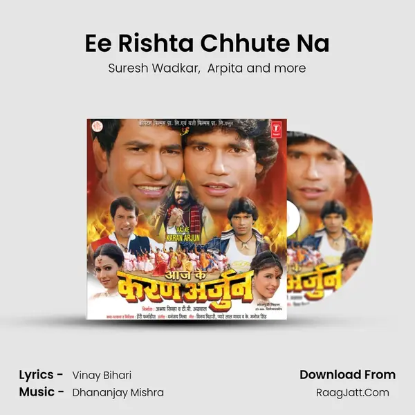 Ee Rishta Chhute Na MP3 Song by Suresh Wadkar Cover