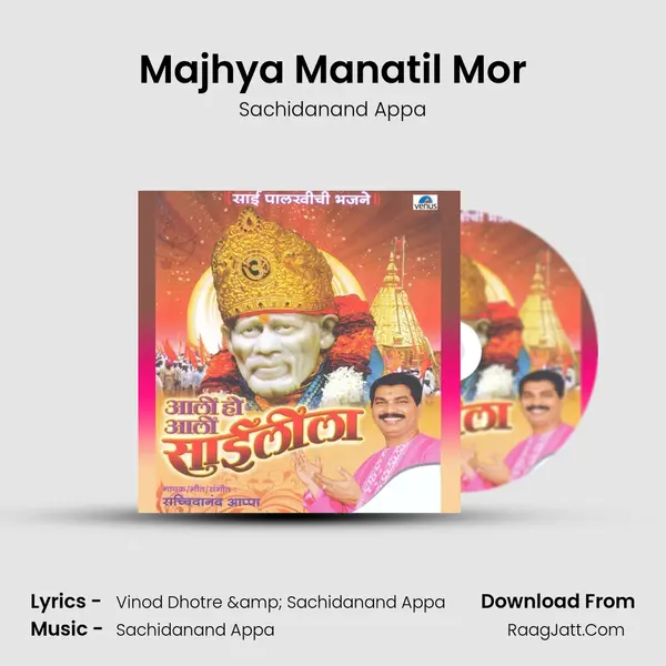 Majhya Manatil Mor MP3 Song by Sachidanand Appa Cover