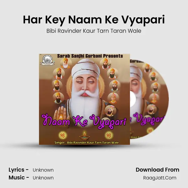 Har Key Naam Ke Vyapari mp3 song