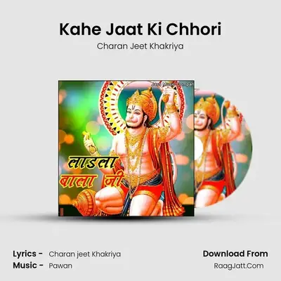 Kahe Jaat Ki Chhori MP3 Song by Charan Jeet Khakriya Cover
