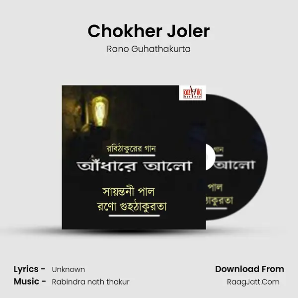 Chokher Joler mp3 song