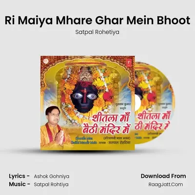 Ri Maiya Mhare Ghar Mein Bhoot MP3 Song by Satpal Rohetiya Cover
