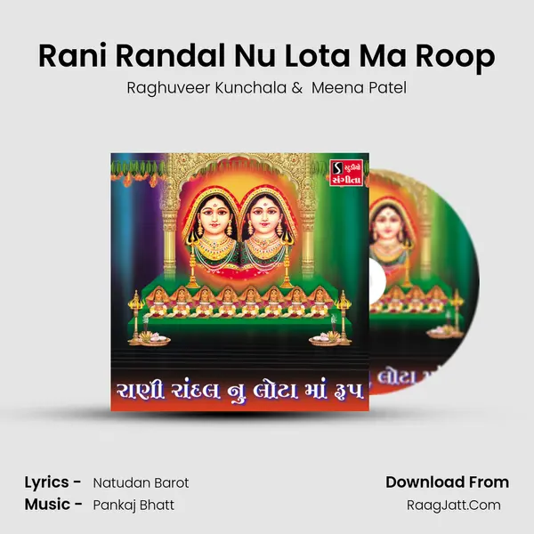 Rani Randal Nu Lota Ma Roop - 