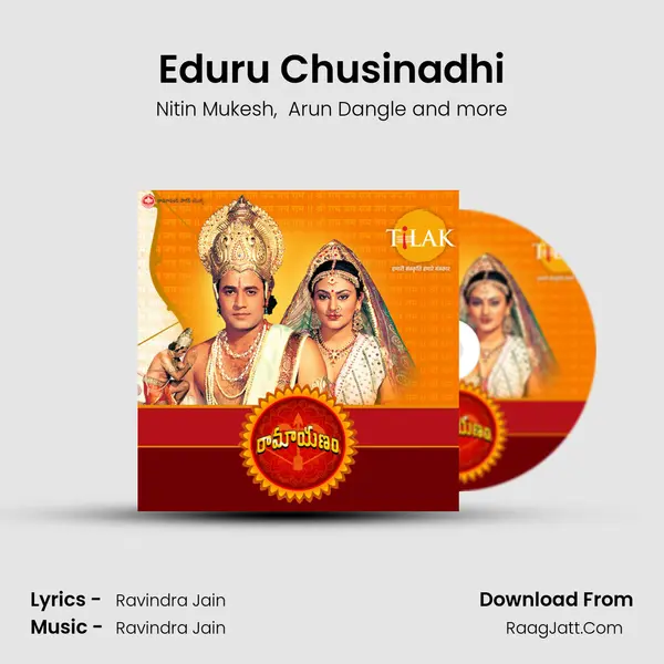 Eduru Chusinadhi MP3 Song by Nitin Mukesh Cover