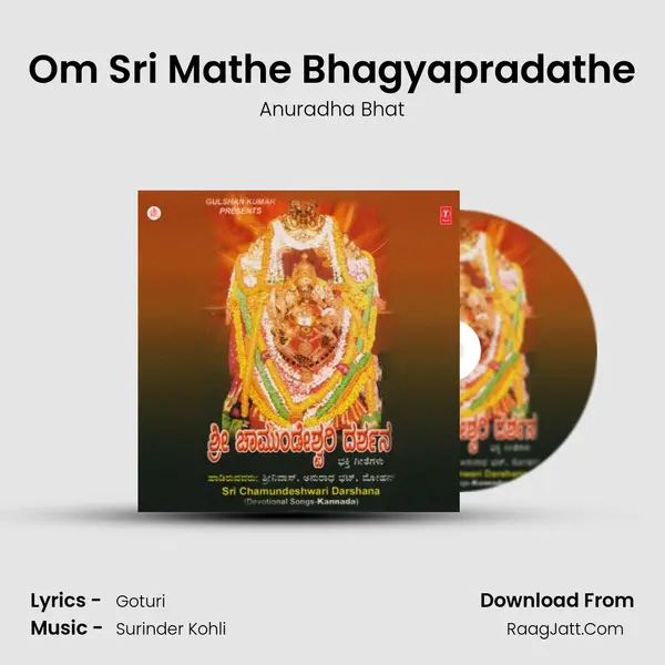 Om Sri Mathe Bhagyapradathe MP3 Song by Anuradha Bhat Cover