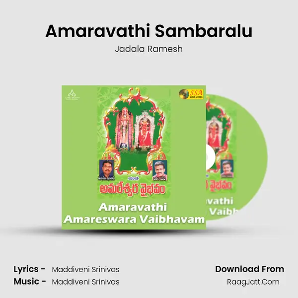 Amaravathi Sambaralu MP3 Song by Jadala Ramesh Cover