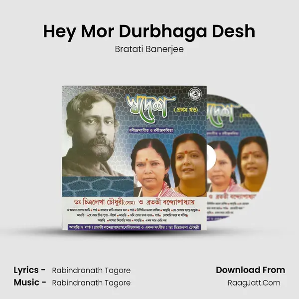 Hey Mor Durbhaga Desh MP3 Song by Bratati Banerjee Cover