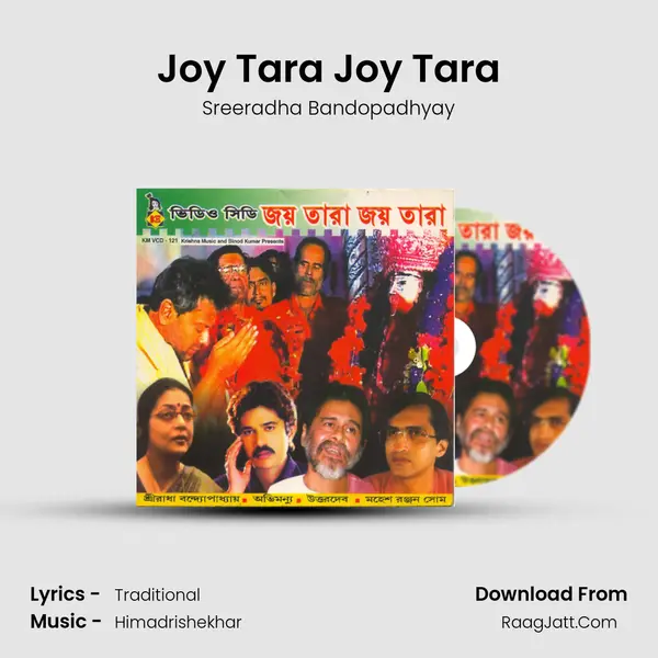 Joy Tara Joy Tara MP3 Song by Sreeradha Bandopadhyay Cover