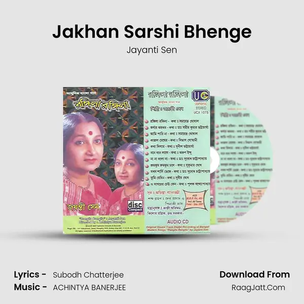 Jakhan Sarshi Bhenge MP3 Song by Jayanti Sen Cover