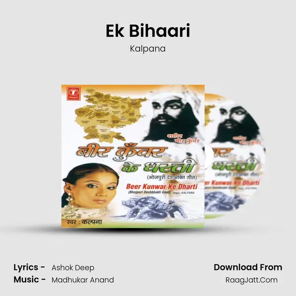Ek Bihaari MP3 Song by Kalpana Cover