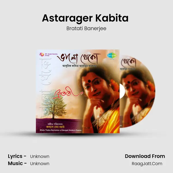 Astarager Kabita (Recitation) MP3 Song by Bratati Banerjee Cover