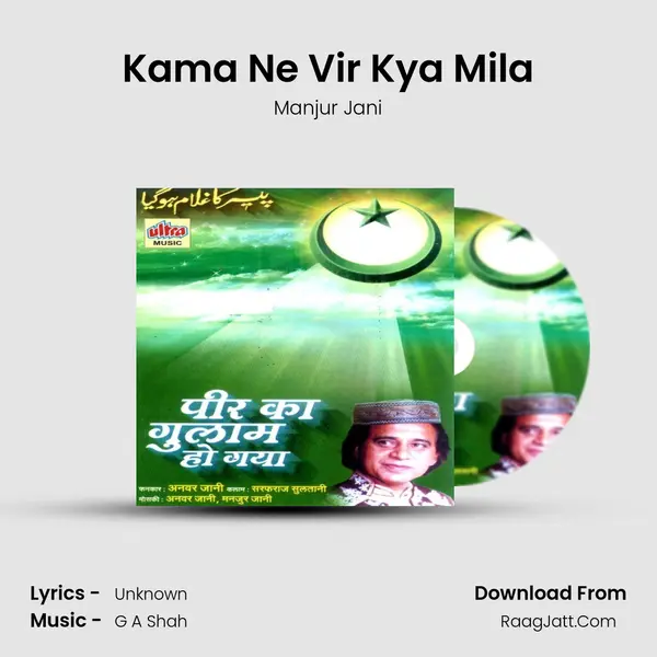 Kama Ne Vir Kya Mila MP3 Song by Manjur Jani Cover