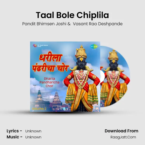 Taal Bole Chiplila Cover