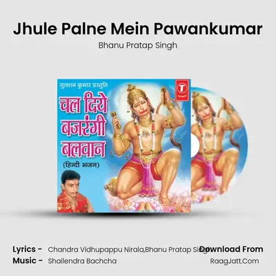 Jhule Palne Mein Pawankumar MP3 Song by Bhanu Pratap Singh Cover