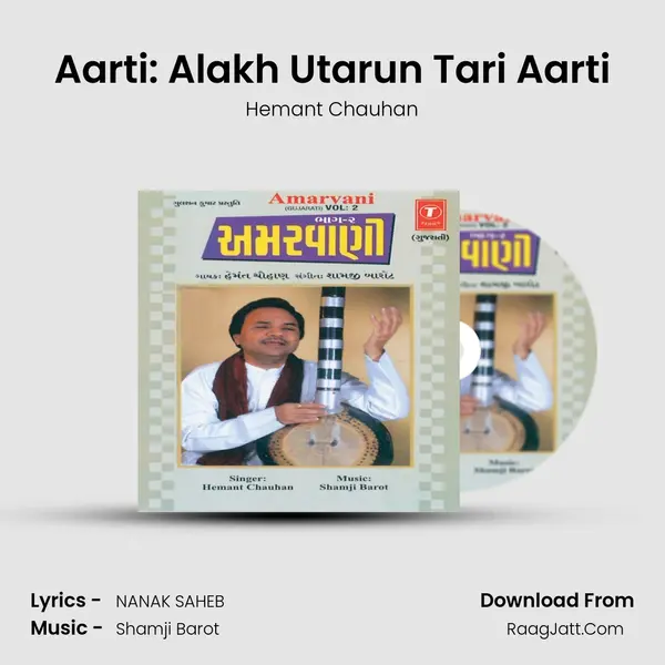 Aarti: Alakh Utarun Tari Aarti MP3 Song by Hemant Chauhan Cover
