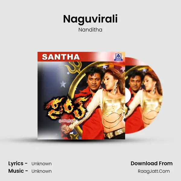 Naguvirali MP3 Song by Nanditha Cover