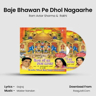 Baje Bhawan Pe Dhol Nagaarhe MP3 Song by Ram Avtar Sharma Cover