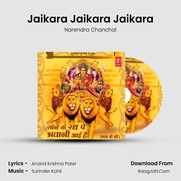 Jaikara Jaikara Jaikara MP3 Song by Narendra Chanchal Cover