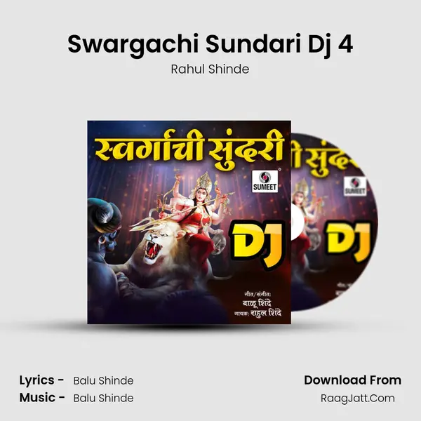 Swargachi Sundari Dj 4 MP3 Song by Rahul Shinde Cover