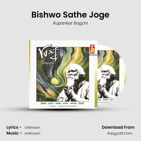 Bishwo Sathe Joge MP3 Song by Rupankar Bagchi Cover